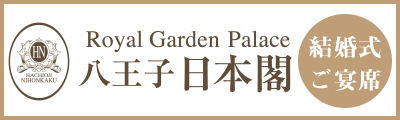 八王子日本閣